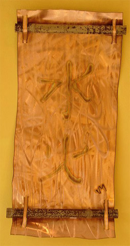 "Copper Scroll", Wall Hanging - Jason Mernick